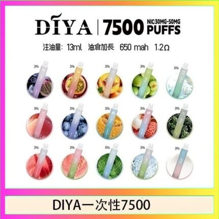 DIYA叮啞拋棄式7500 Puffs一次性電子煙3%