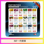 INF無限煙彈通用1代電子煙霧化彈透明獨立包裝